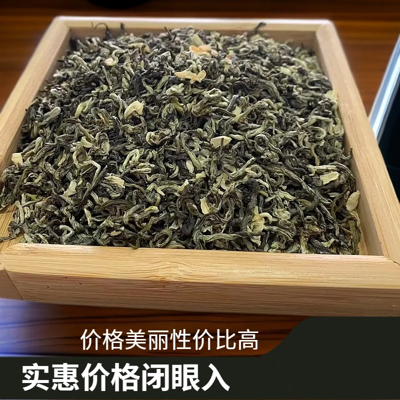 茉莉花茶2025新茶福建茉莉花茶加窨红飘