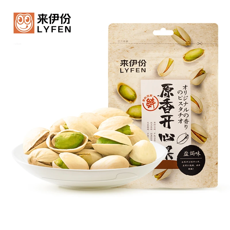 LYFEN/来伊份原香开心果100g*2盐焗味无漂白炒货坚果仁饱满开口