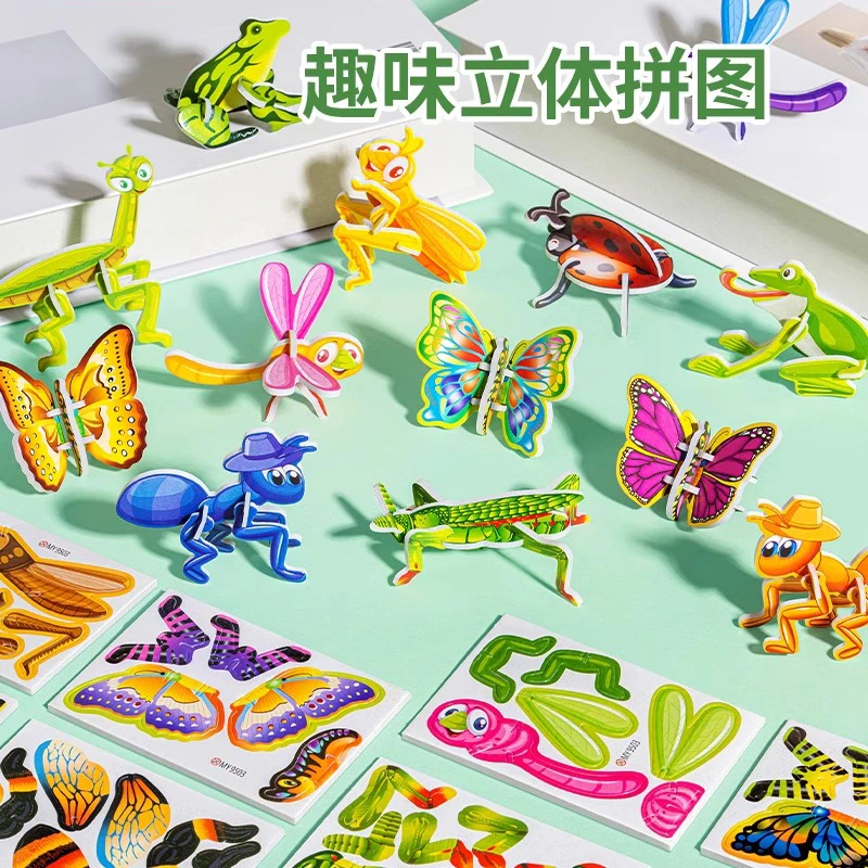 3D趣味昆虫立体拼图 儿童创意DIY玩具圣诞节早教手工拼装卡片Hp