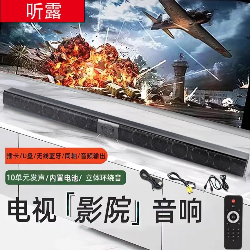 升级无线遥控版大功率发声回音壁车载家用电视电脑投影仪音响 欣