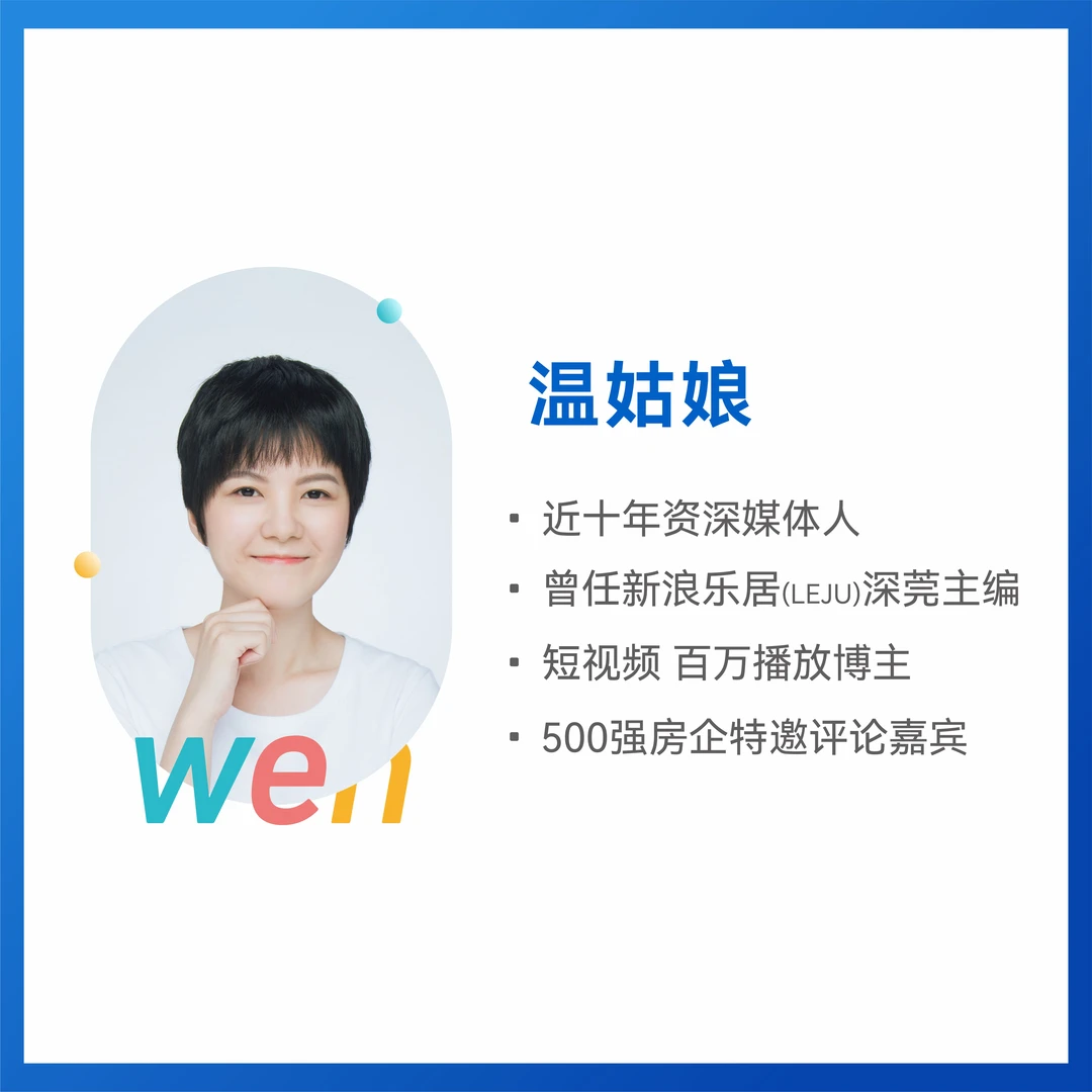 温姑娘财商课线下咨询一对一服务