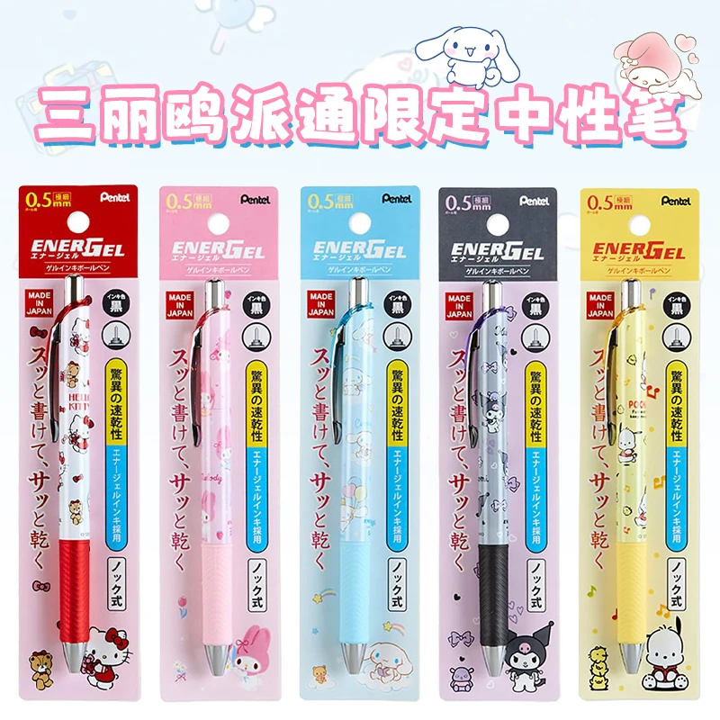 【1套6支】日本Pentel派通三丽鸥联名限定黑色速干中性笔库洛米