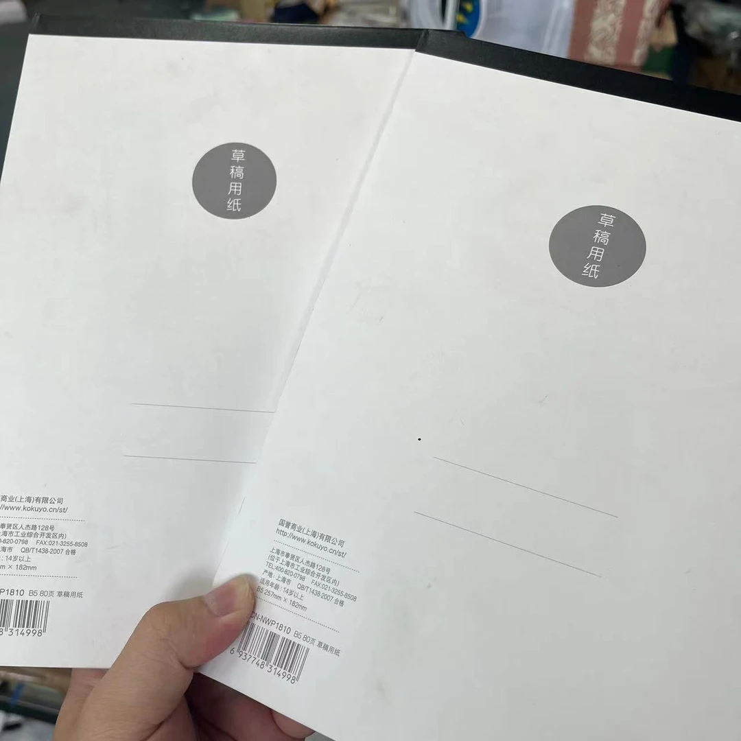 【2本B5】Campus 草稿纸 B5大小 不易透墨