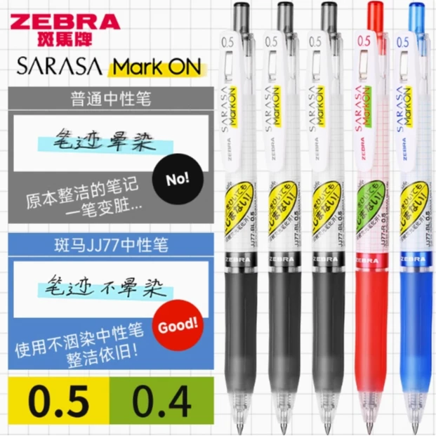 【3支】日本斑马3支中性笔JJ77不墨迹速干按动荧光笔不晕染考试刷题