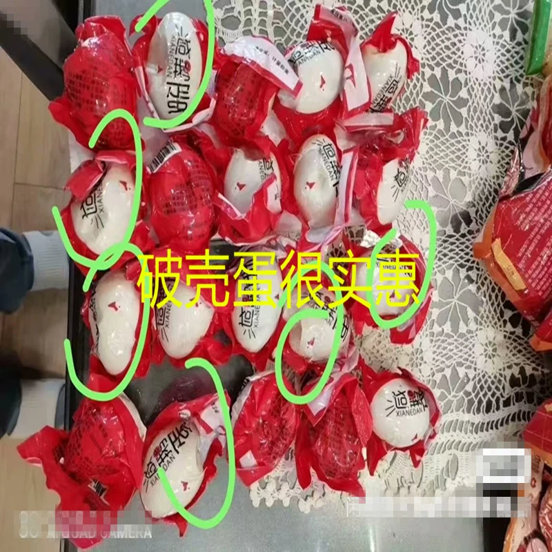 10枚【破壳咸鹅蛋】80-110克入味不太咸散养真空包装咸香腌制农村