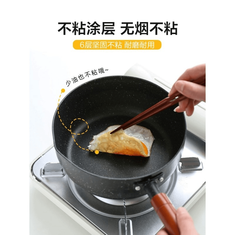 雪平锅一人家用泡面锅宝宝辅食麦饭石小奶锅婴儿煎煮一体不粘汤锅