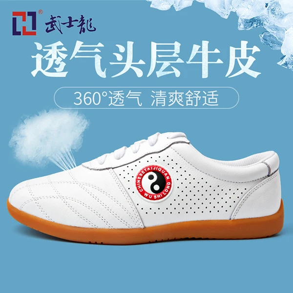 武士龙太极鞋男头层真皮牛筋底春夏季武术鞋女专业太极拳练功鞋