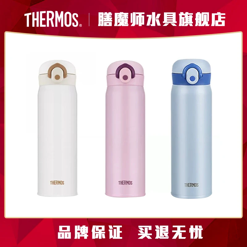 【THERMOS/膳魔师】316L不锈钢便携保温杯时尚真空保温杯TCMO-500S