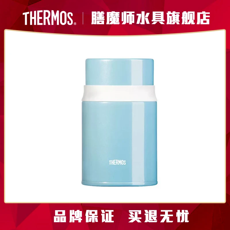 【THERMOS/膳魔师】316L不锈钢保温杯饭盒焖烧便当盒附勺TCLD-520S
