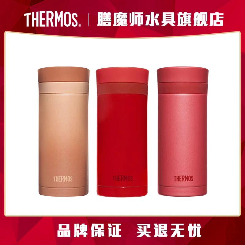 【THERMOS膳魔师】高档口红系列礼盒装保温杯小容量便携保温杯TCNC