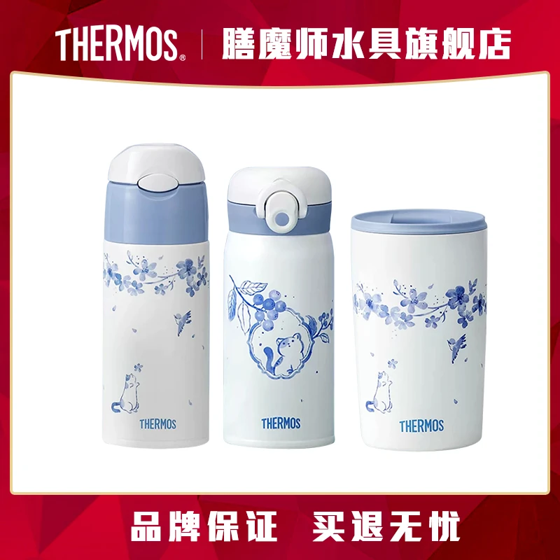 【THERMOS/膳魔师】青花瓷系列中国风保温杯便携弹盖水杯创意咖啡杯