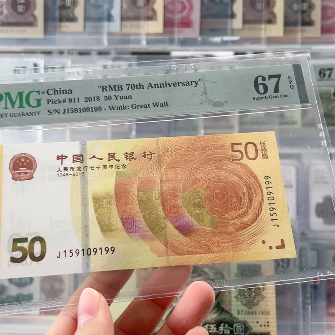 【闪购商品】塑料黄金钞67分无347尾9199