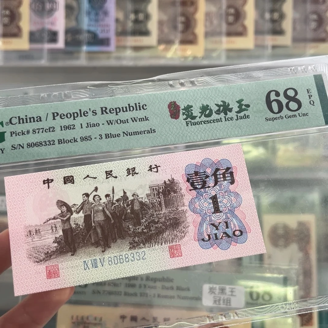 玉纤云荧光冰玉68分无47尾号8332