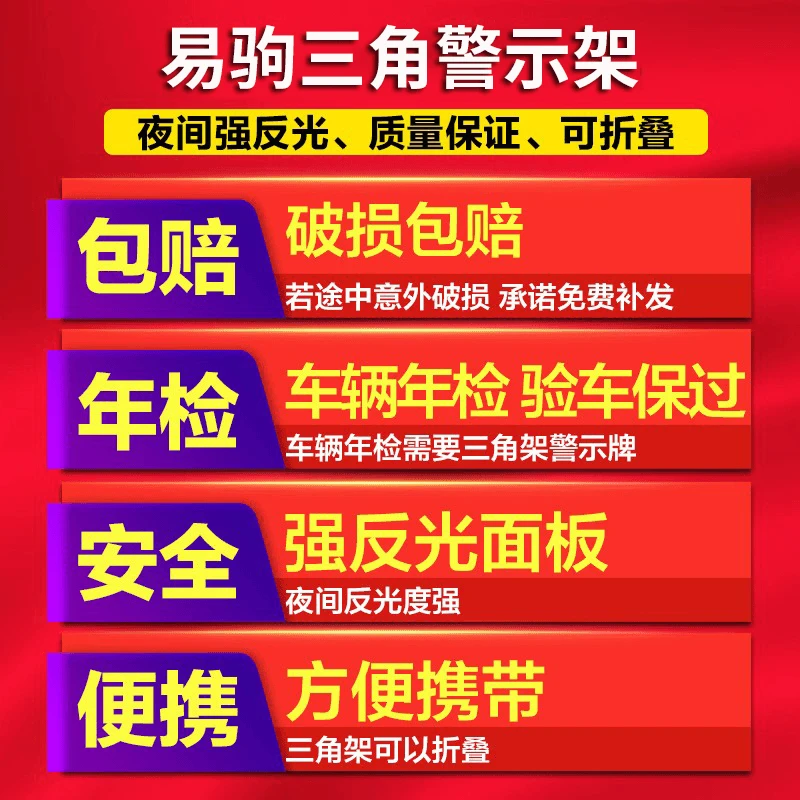 汽车用三脚架警示牌国标小车私家车用反光故障紧急停车安全三角架