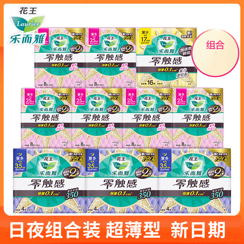 花王乐卫生巾而雅日夜组合装零触感特薄量多透气姨妈巾女整箱舒爽