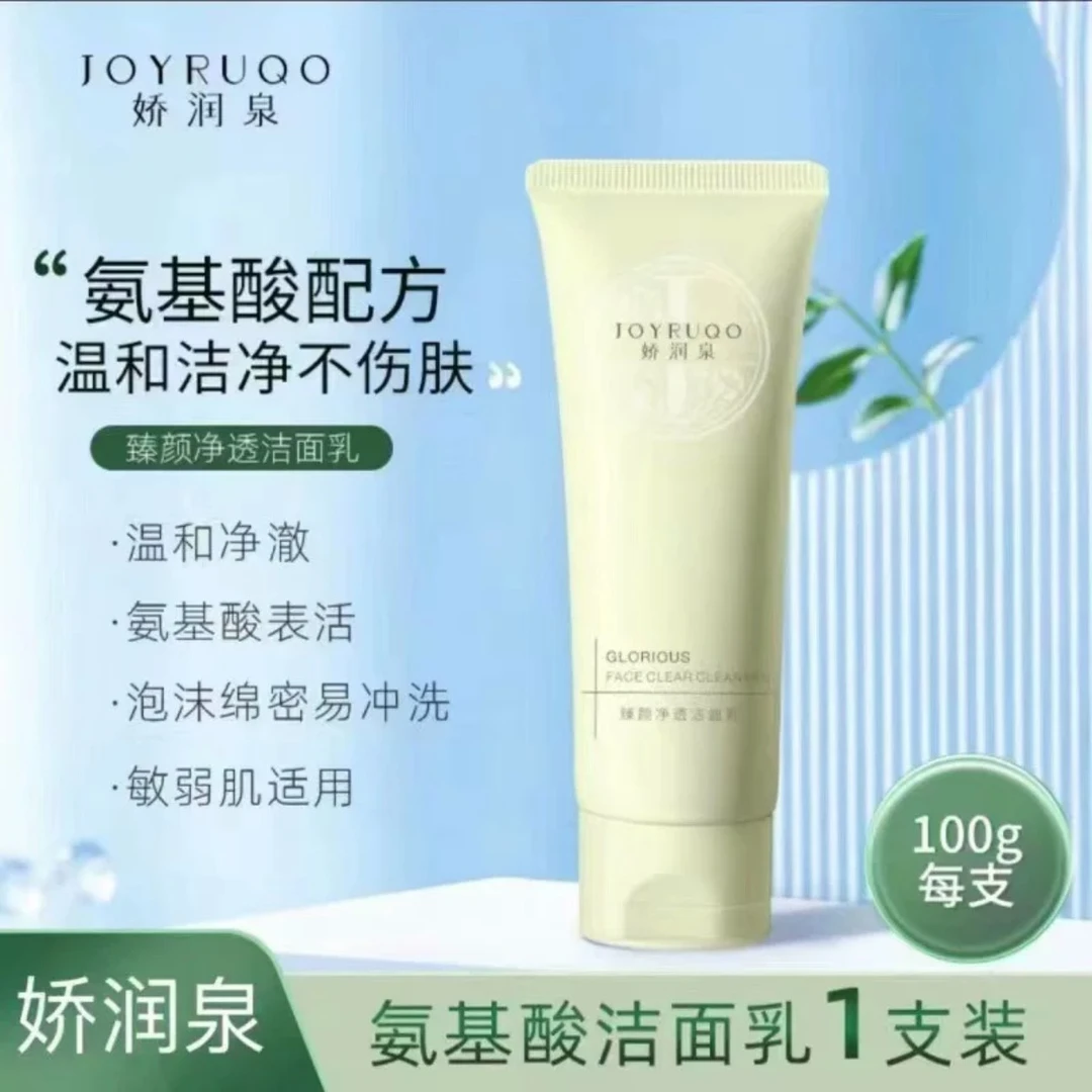 娇润泉氨基酸洗面奶温和洁颜滋润深层清洁敏感肌洁面洁面慕斯祛斑