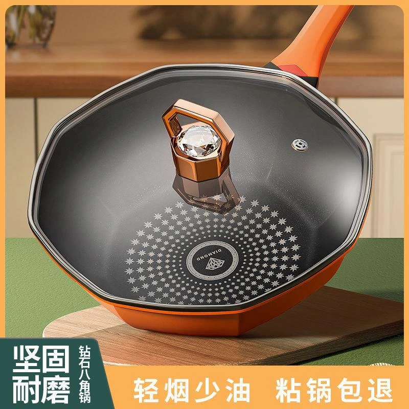 【千亿补贴】女王八角锅炒锅不粘平底锅煤气灶电磁炉通用加厚不粘锅