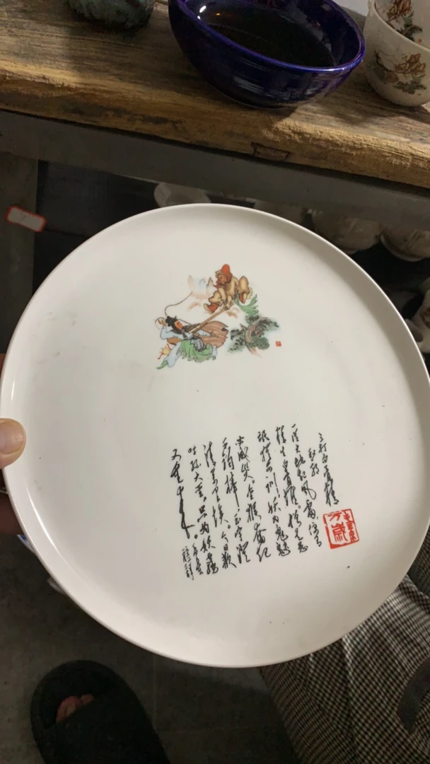 三打白骨精画片大茶盘