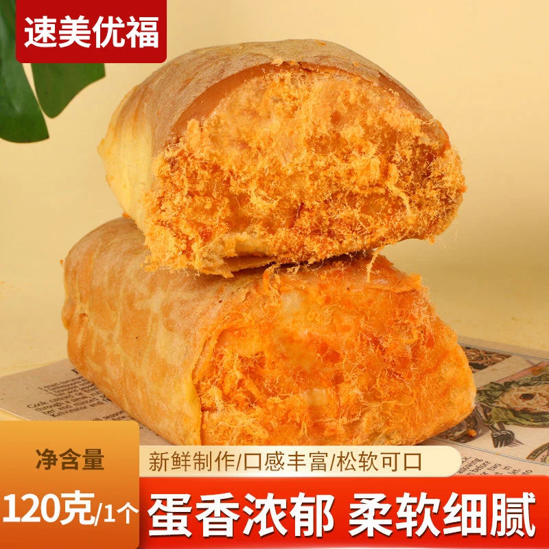 速美优福120/袋蛋皮夹心香松面包新鲜糕点零食