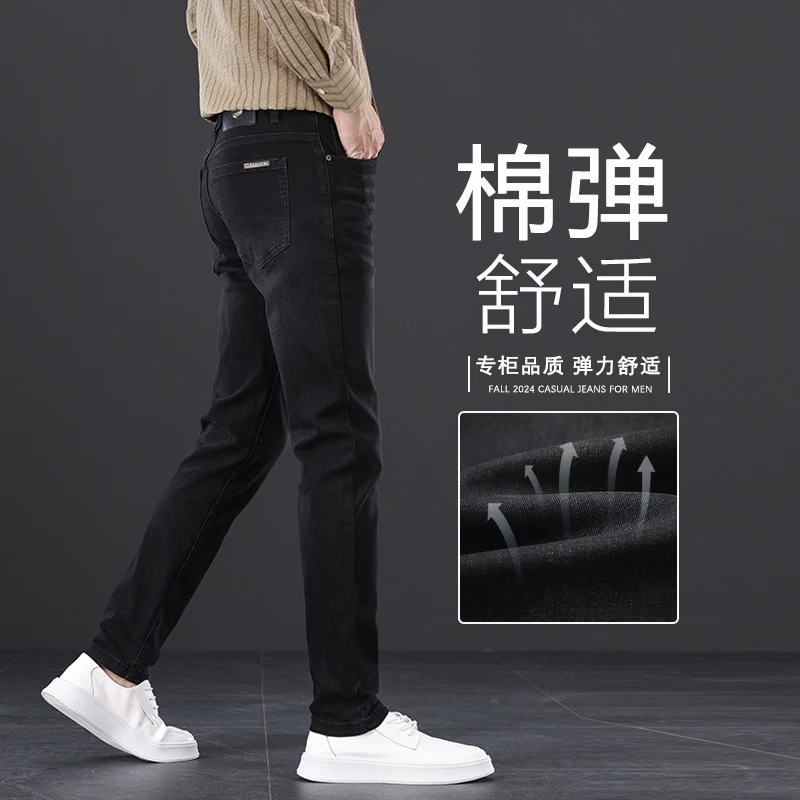 高端秋季黑色牛仔裤男士2024新款修身直筒弹力百搭简约高级长裤子