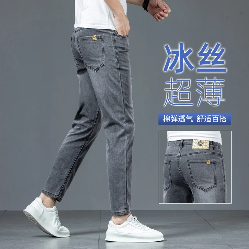 高端冰丝九分牛仔裤男士夏季薄款修身小脚潮流百搭弹力超薄9分裤