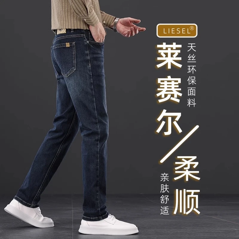 2024秋冬季蓝色高端牛仔裤男款修身直筒裤子百搭弹力商务休闲长裤