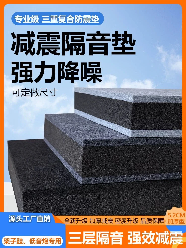 架子鼓音响防撞环保减震聚酯纤维吸音板耐磨升级降噪隔音止震板