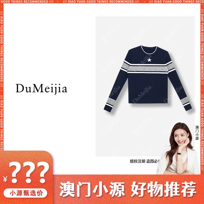 【星星市集】秋季针织衫莱赛尔打底衫DMJ228811K116【澳门小源同款】