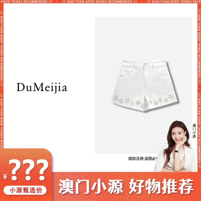 DuMeiJia2024夏季新款牛仔裤"白茶"棉高腰显瘦直筒短裤DMJ1473