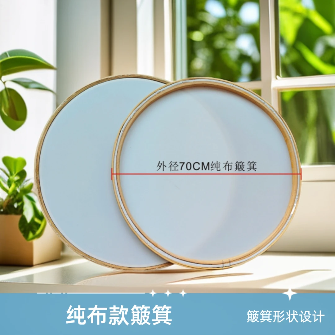 70cm大号簸箕纯布款定做尺寸肠粉专用蒸盘竹编平滑款带布托盘无底