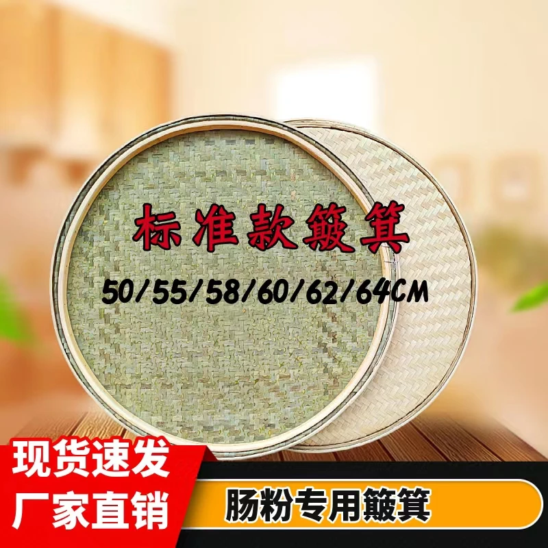 竹簸箕竹窝竹筛肠粉专用簸箕商用天然米皮蒸盘圆形簸箕家用竹编