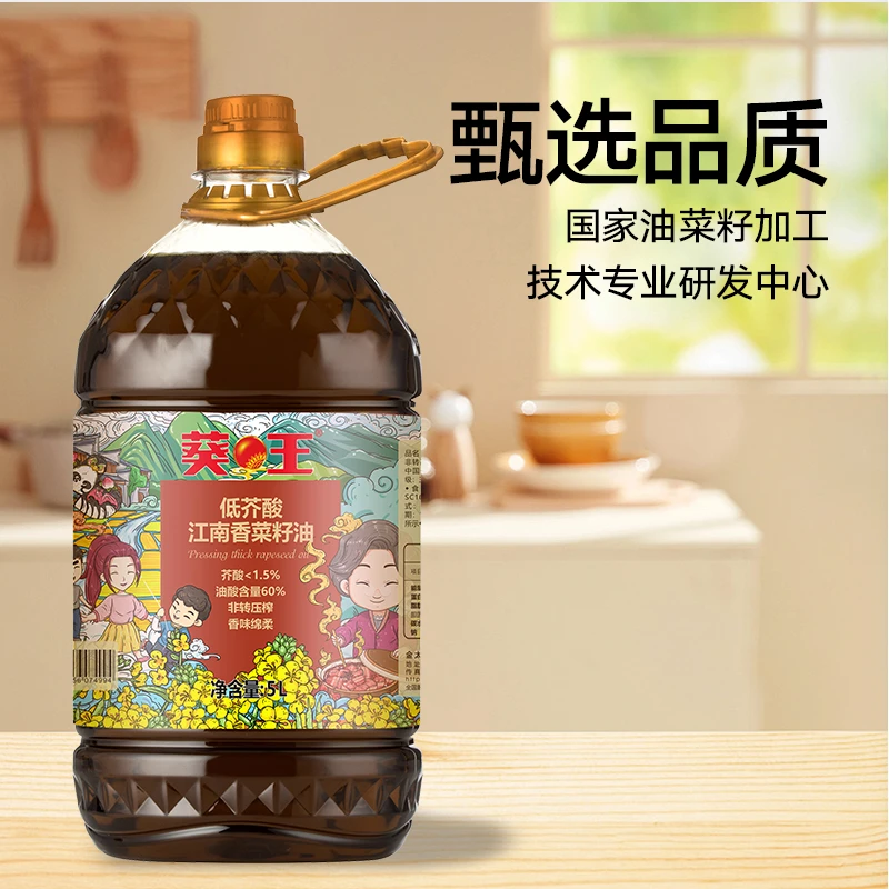 葵王低芥酸江南香小榨菜籽油5L非转基因[西划船专属]