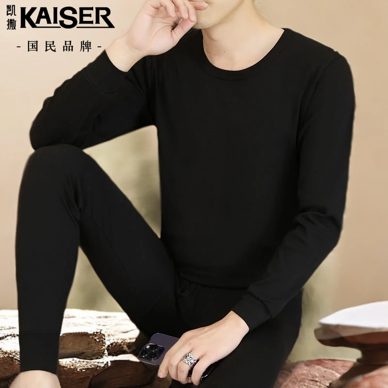 凯撒男士保暖内衣套装男秋冬季修身纯棉中领打底衫秋衣裤薄款高档