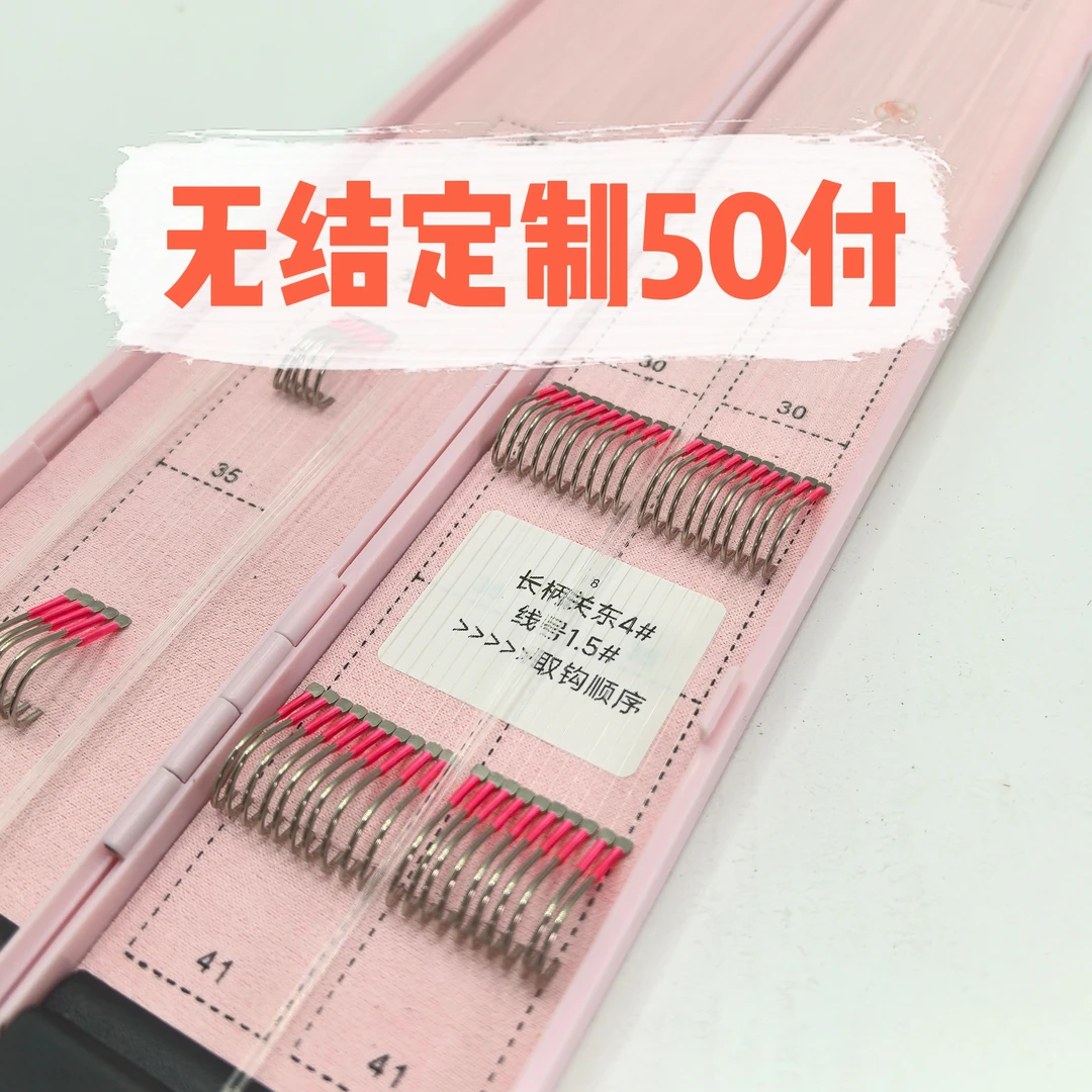 无结子线私人订制50付装钛合金鱼钩东丽进口原丝线可混搭