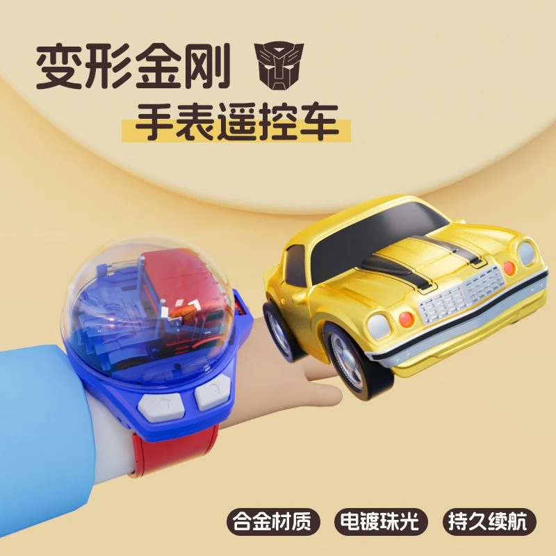 正版变形金刚大黄蜂擎天柱手表遥控车迷你小汽车赛车儿童男孩玩具