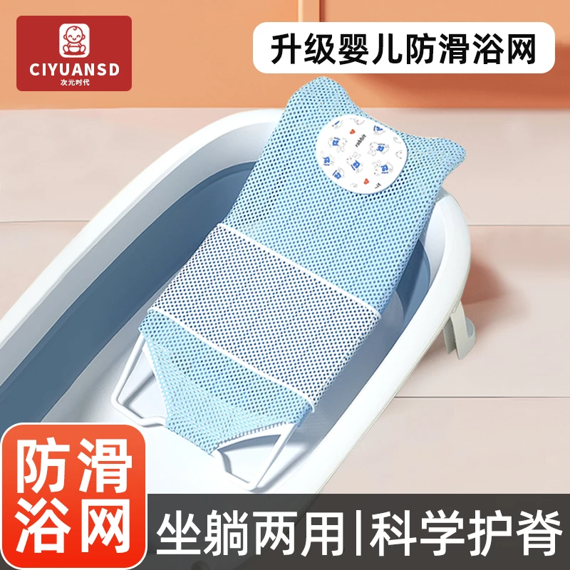新生婴儿洗澡躺托宝宝浴网神器圆浴盆悬浮垫小孩网兜可坐浴垫通用