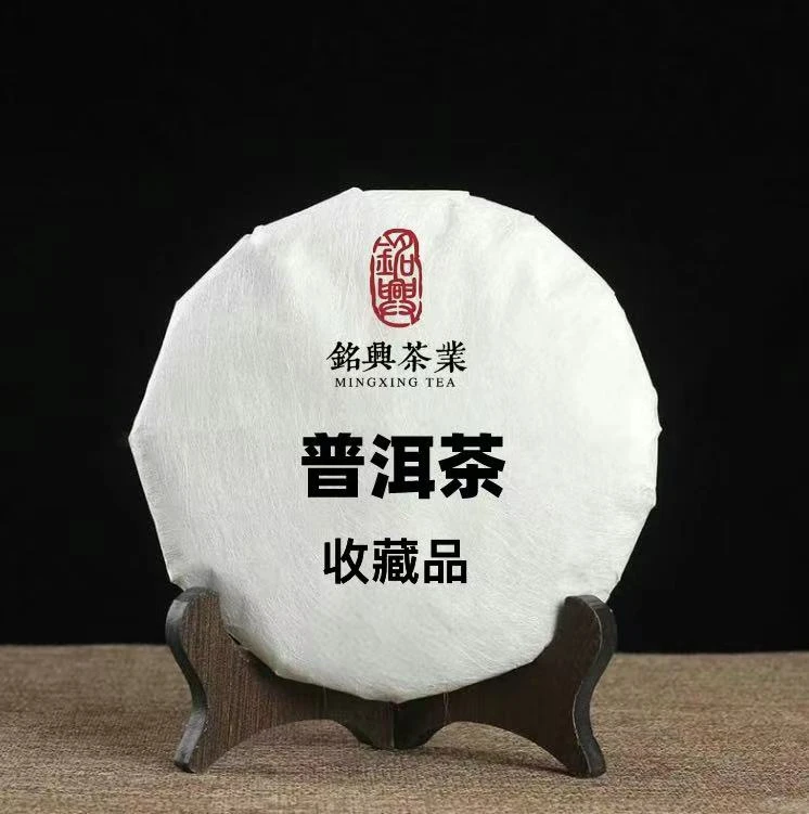 （茶样品鉴装）2003年下关茶厂【小飞铁饼】普洱生茶（收藏品）
