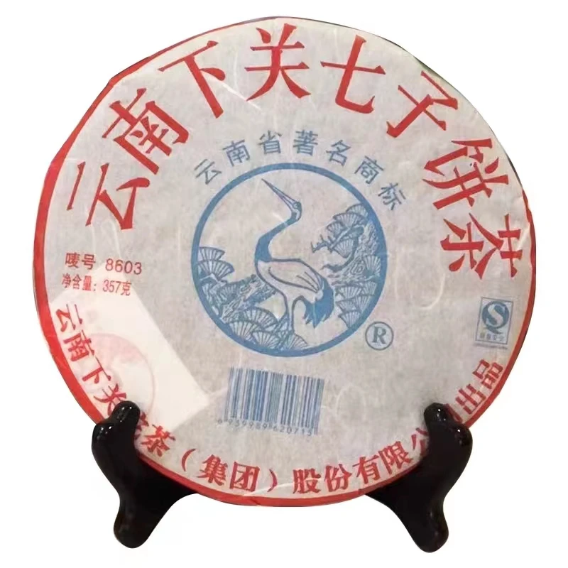 【高香茶油版本】2006年下关茶厂 8603泡饼 普洱生茶357g