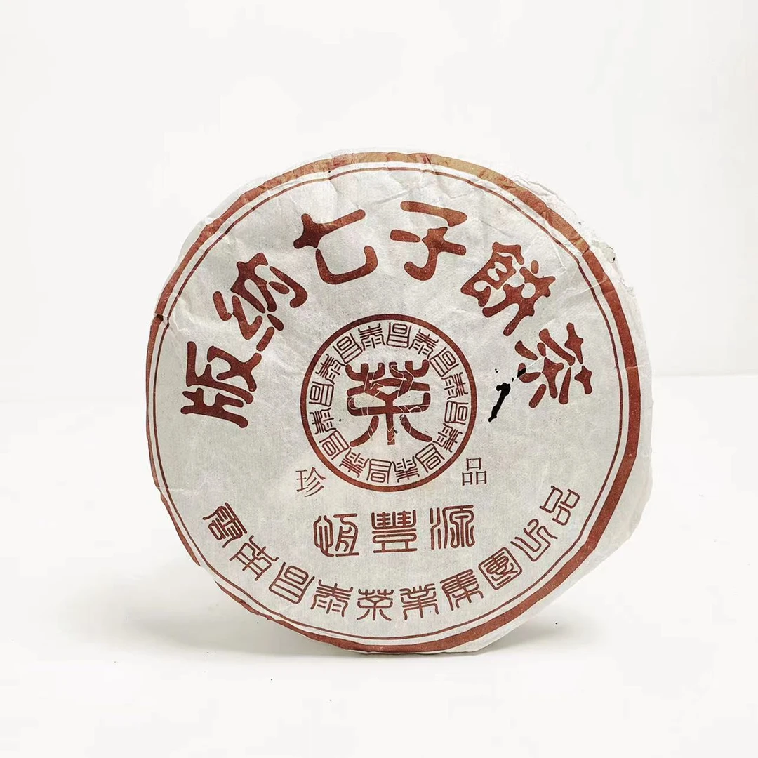 2006年昌泰 珍品七子饼  陈香糯香普洱熟茶357g（收藏品）
