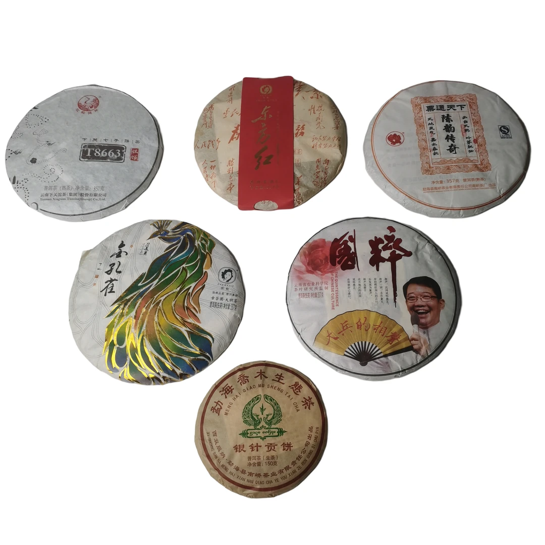(普洱生熟套装)16年国粹/金孔雀/东方红/陈韵传奇 19年T8663