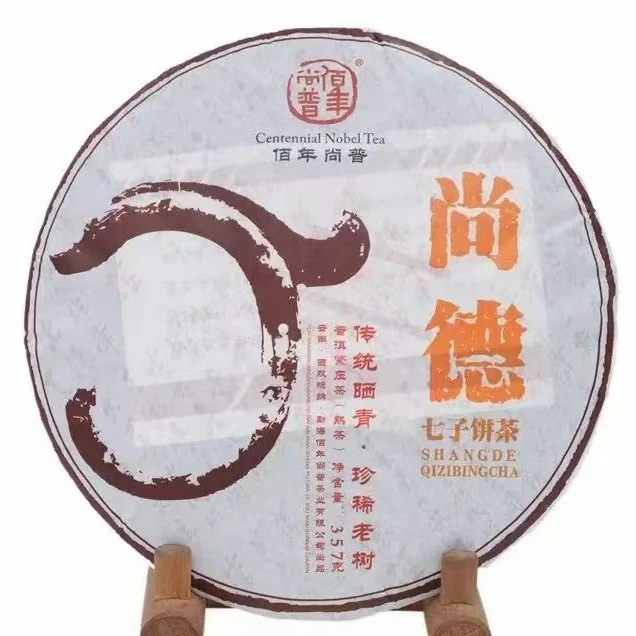 2016年佰年尚普 尚德 普洱熟茶357g