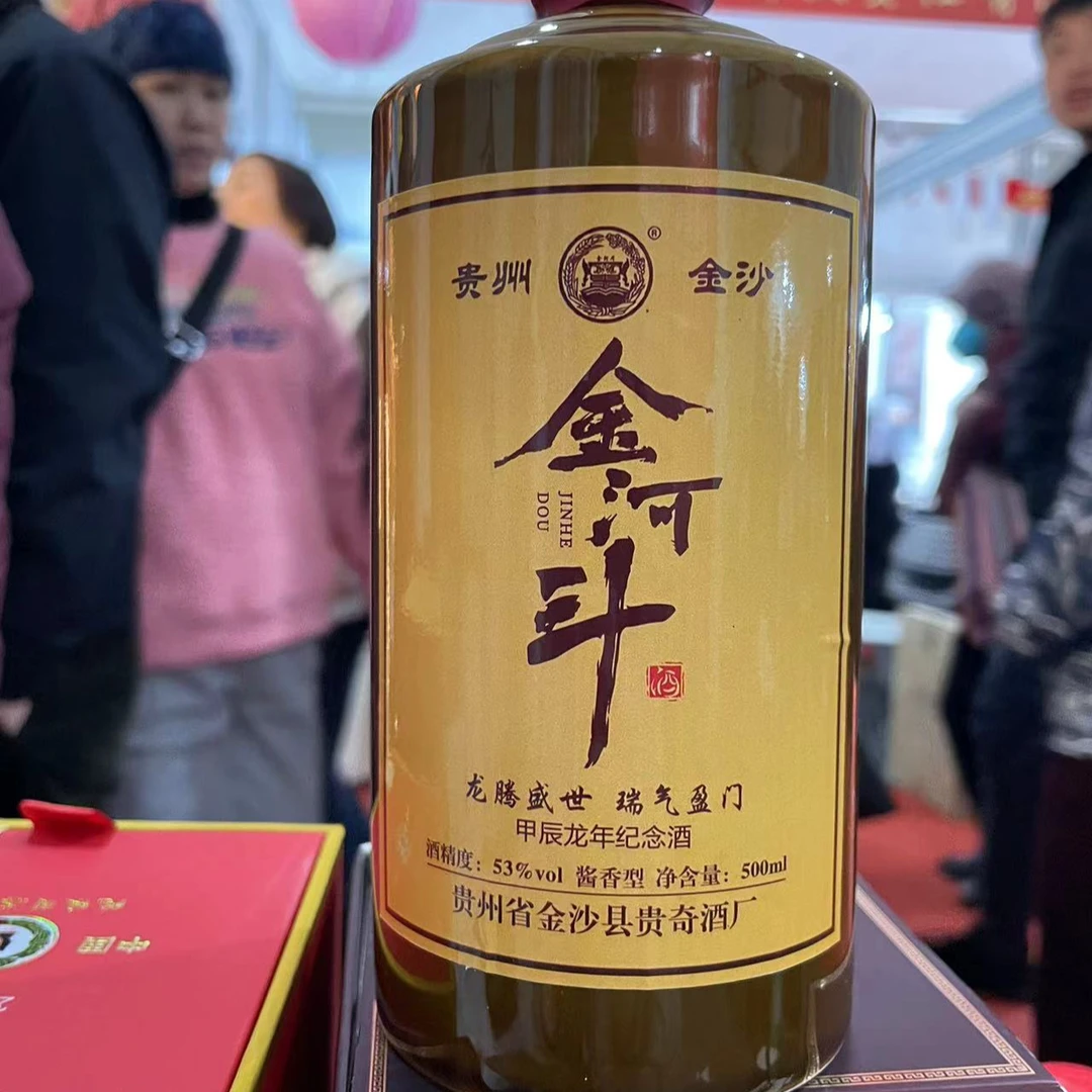金河斗金沙产区老酒厂甲辰龙年纪念酱香型白酒纯粮食酒坤沙酒53度