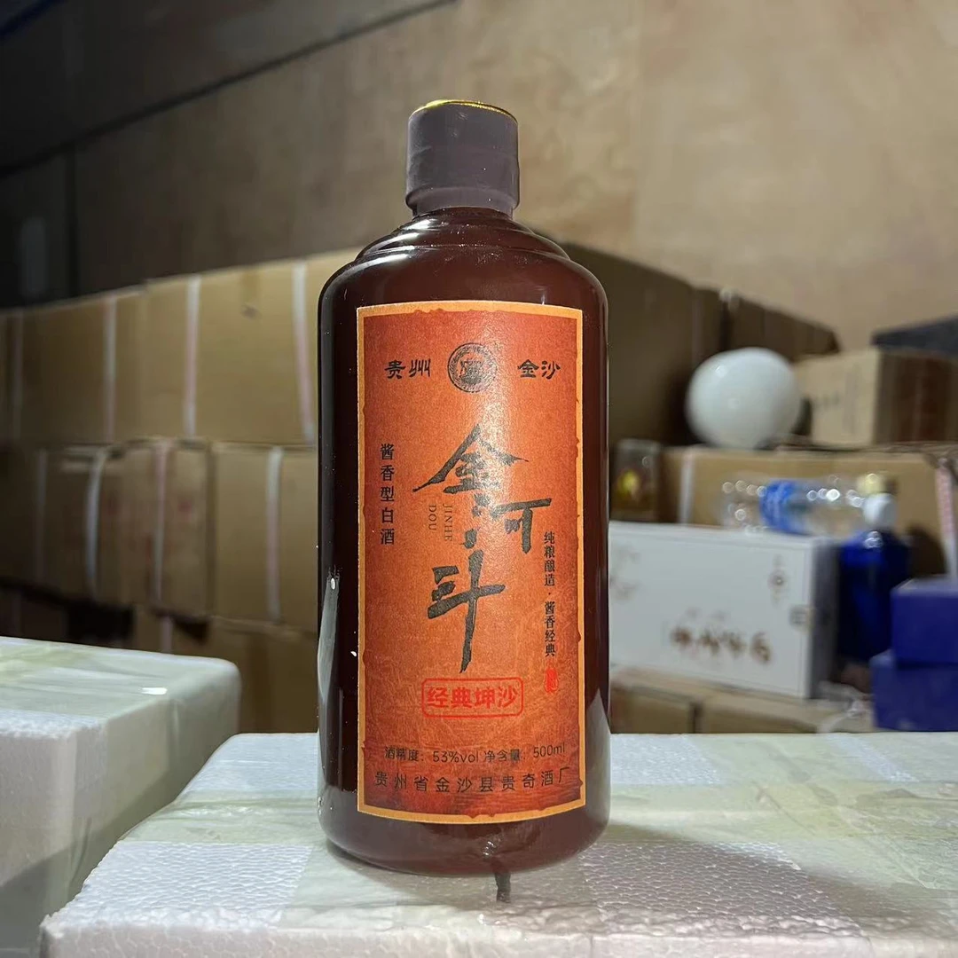 金河斗经典坤沙 贵奇酒厂醇柔酱香型白酒53度纯粮食坤沙酒53度