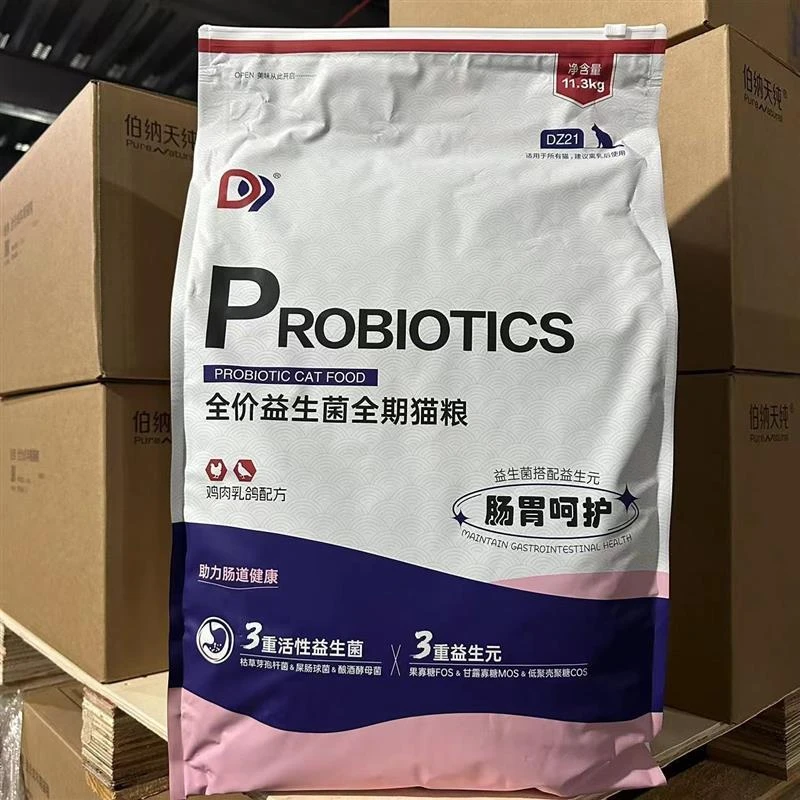 拉妃拉妃猫粮DZ01鸡肉乳鸽全价益生菌成猫幼猫通用呵护肠胃11.3kg