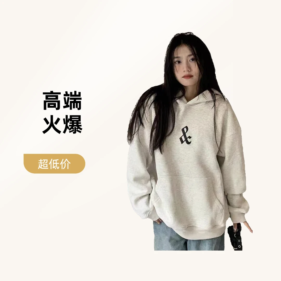 字母连帽卫衣男女美式潮牌重磅纯棉宽松外套帽衫春秋情侣休闲