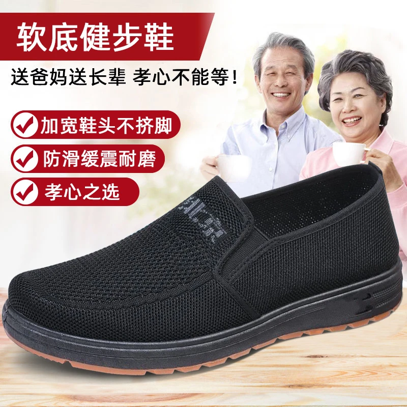 正宗老北京布鞋透气四季休闲鞋爸爸鞋中老年休闲鞋开车散步男鞋