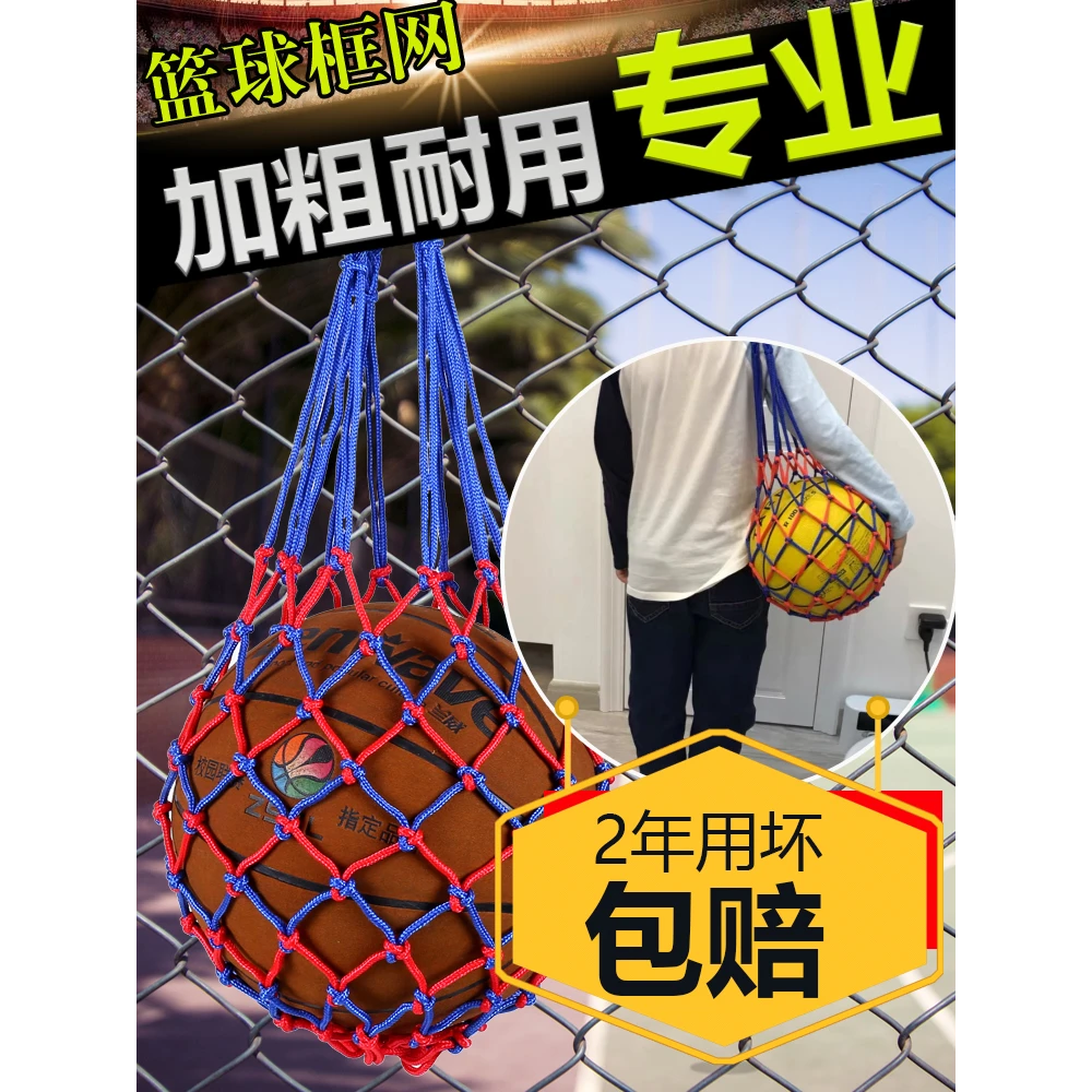 篮球袋篮球包足球网兜网袋运动训练收纳袋装篮球的袋子篮球网兜