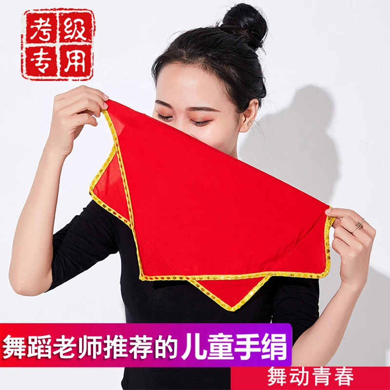 手绢花二人转舞蹈考级专用四级一对大公鸡爱美丽秧歌儿童舞蹈手绢