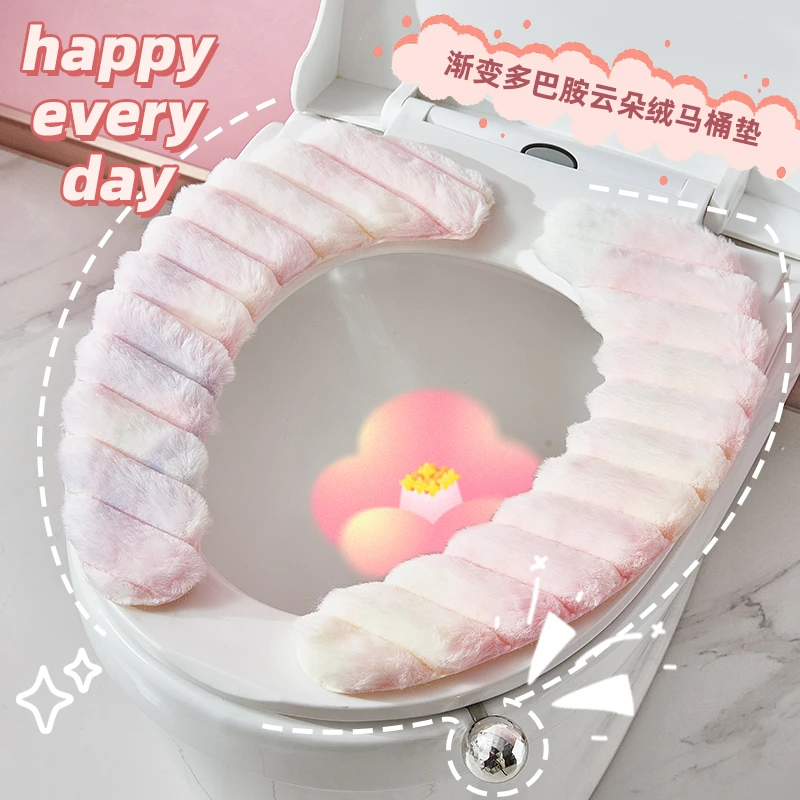 马桶垫渐变家用毛绒坐便垫粘贴式坐便套加厚加绒套垫四季通用垫子