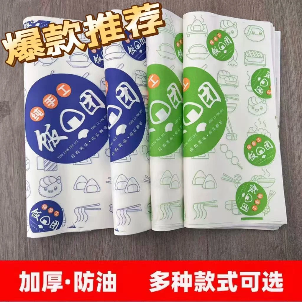 家用商用纯手工饭团纸 打包纸 网红加厚款包装纸包饭家用可爱